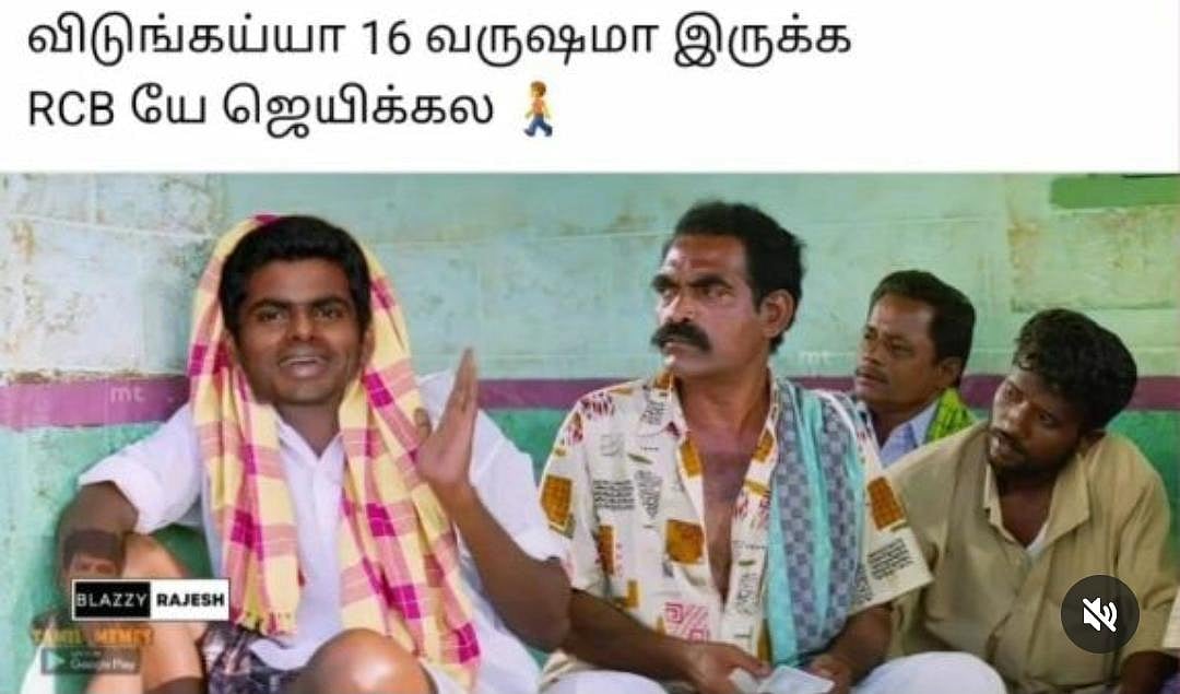 அங்கதான ஐபிஎஸ் அதிகாரியா இருந்தாரு!
